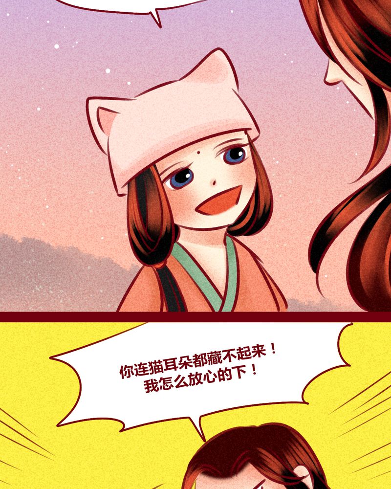 神兽退散漫画,第149章：3图