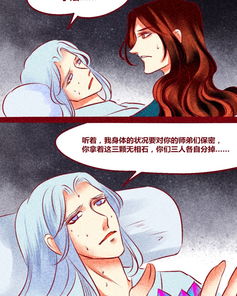 神兽退散漫画,第138章：4图