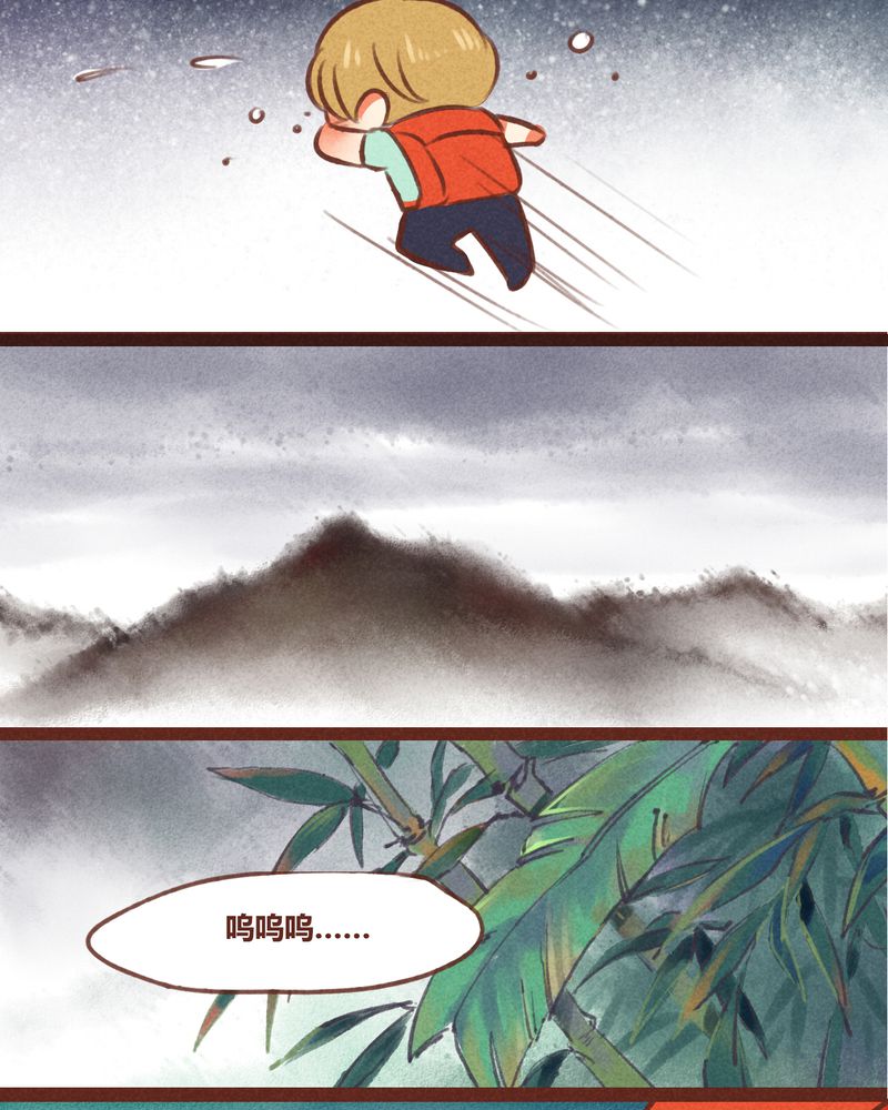 神兽连萌漫画,第41章：4图