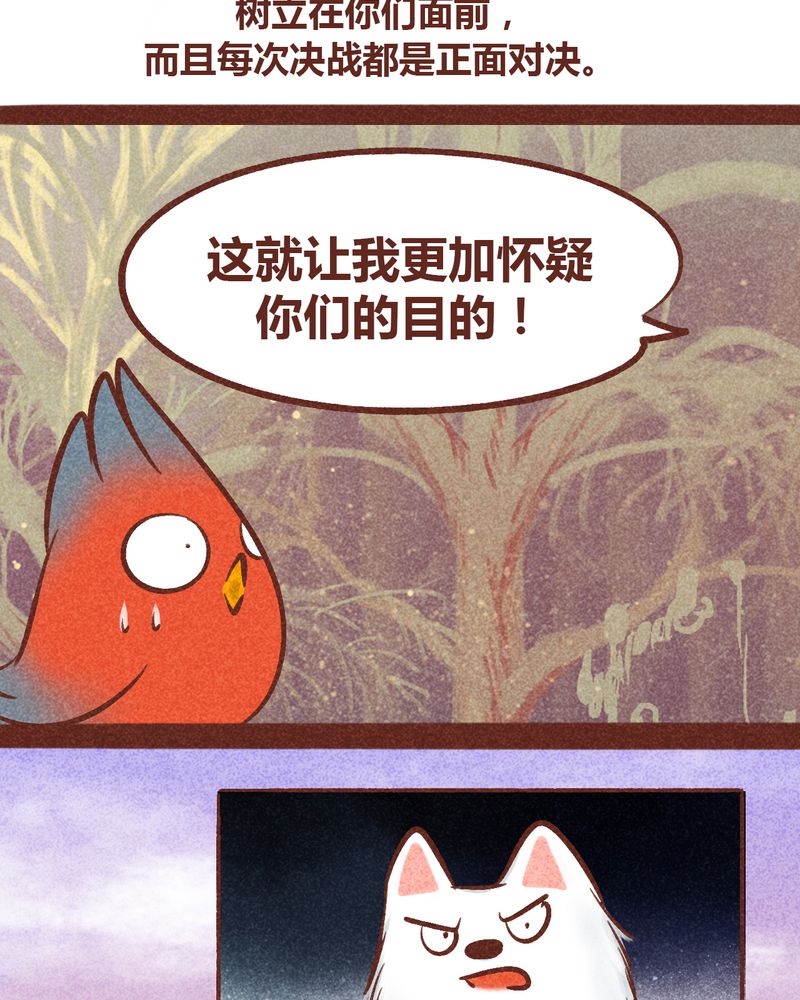 神兽退散漫画正版购买漫画,第94章：4图