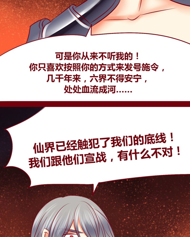 神兽连萌漫画,第110章：4图