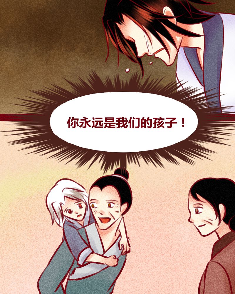 神兽金刚天神地兽漫画,第136章：4图
