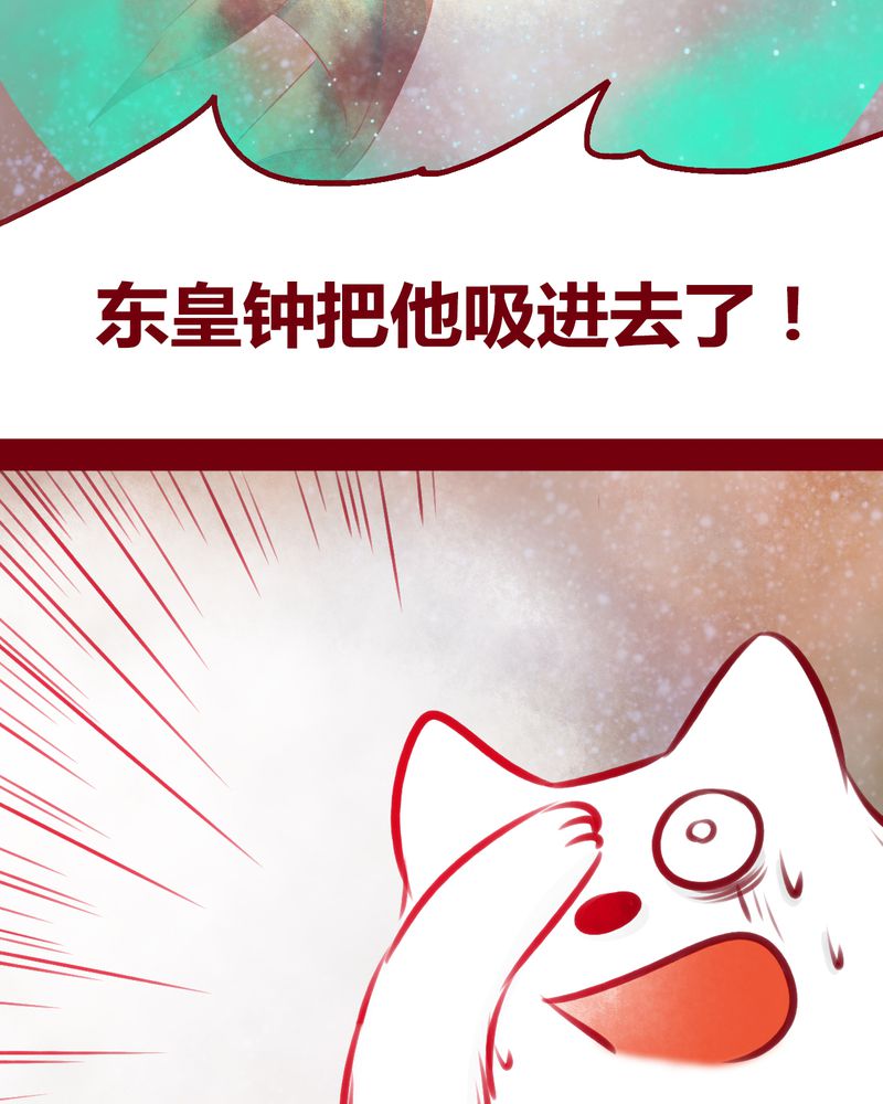 神兽退散第二册漫画,第113章：2图