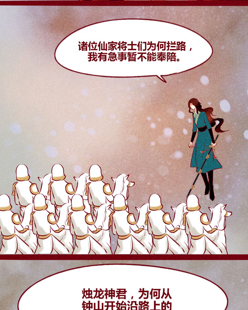 神兽连萌漫画,第140章：3图