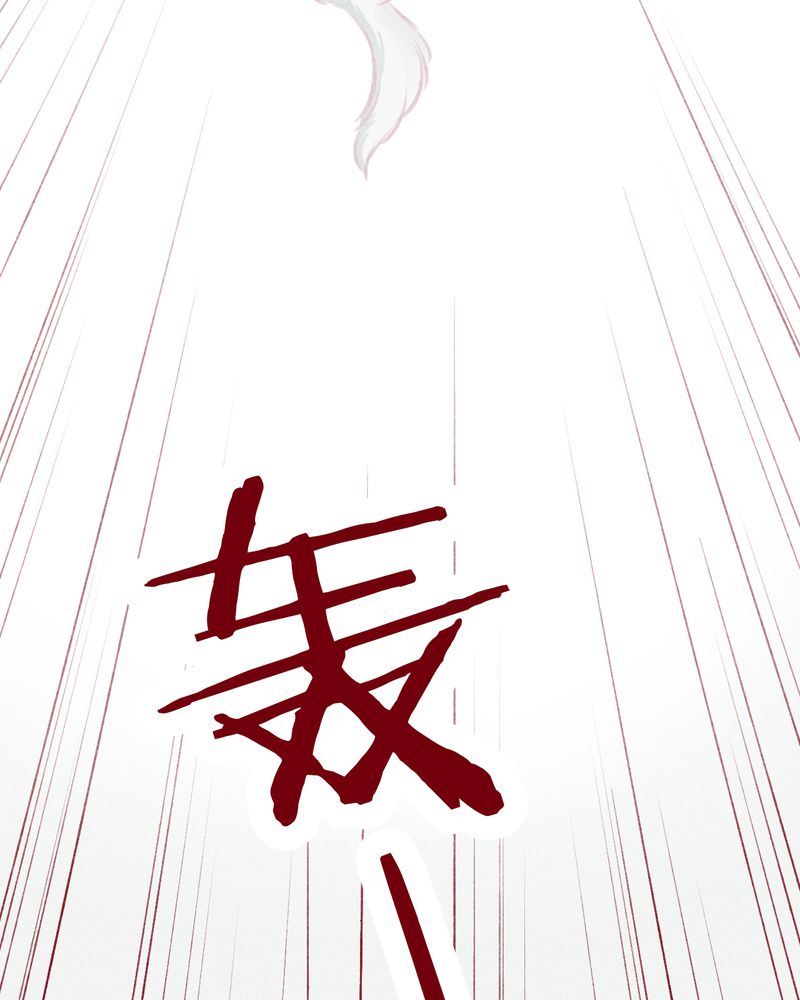 神兽退散烛龙漫画,第109章：2图