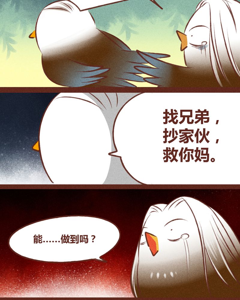神兽退散漫画,第43章：3图