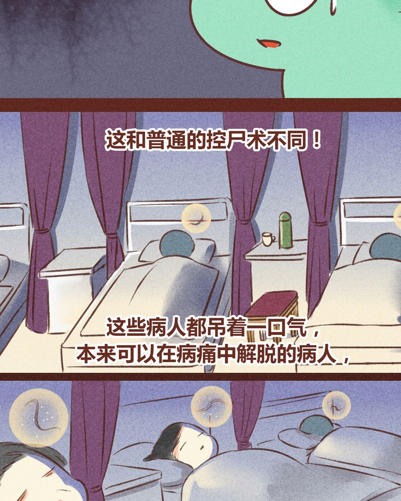 神兽养成记漫画,第73章：2图