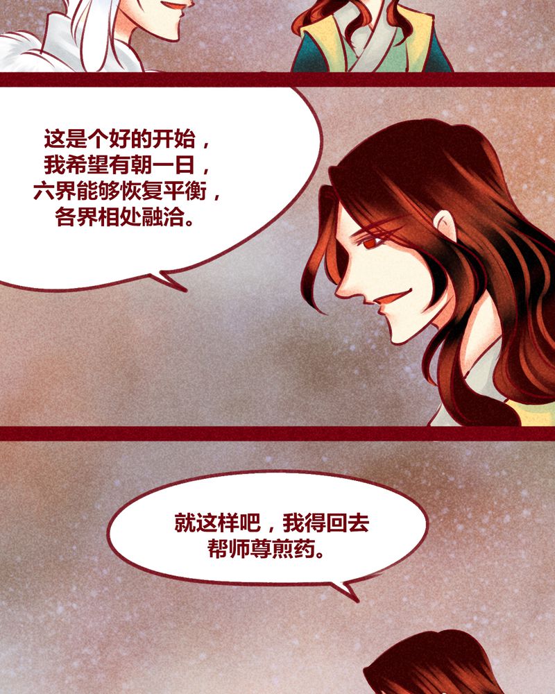 神兽退散烛龙漫画,第138章：1图