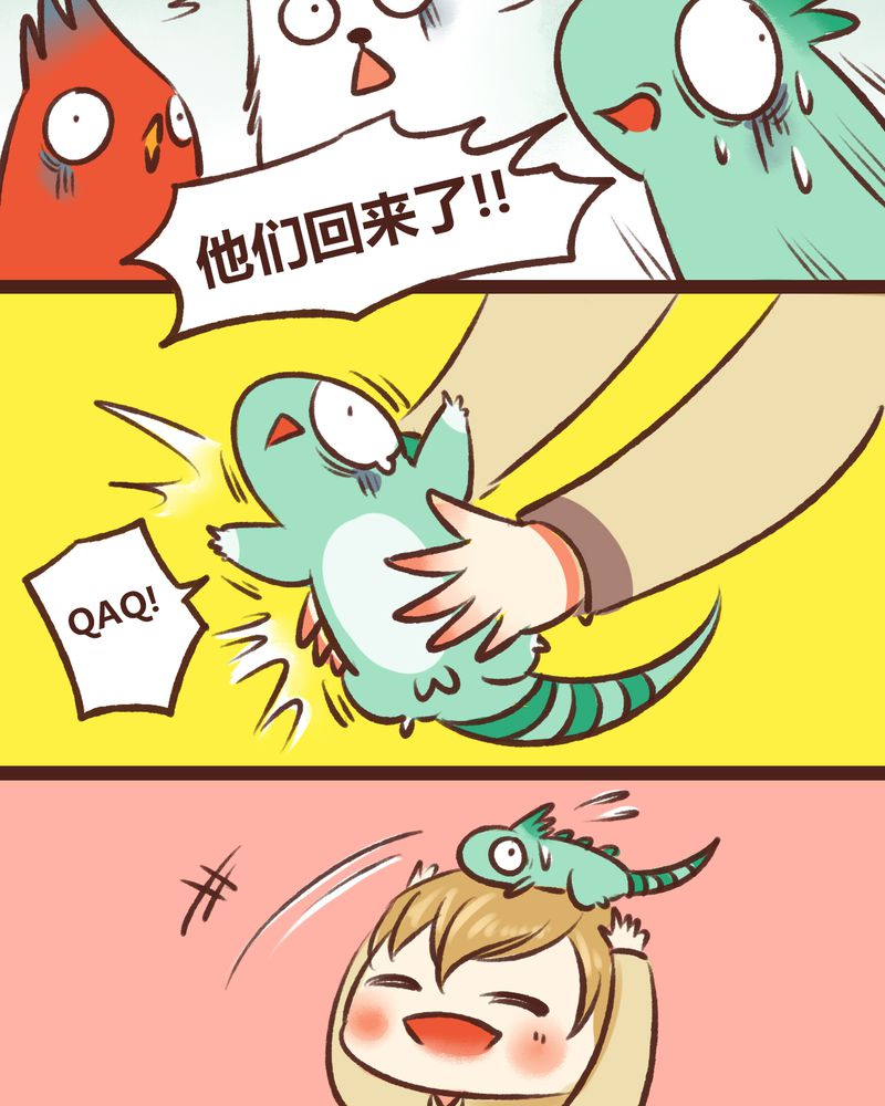 神兽退散头像漫画,第15章：2图