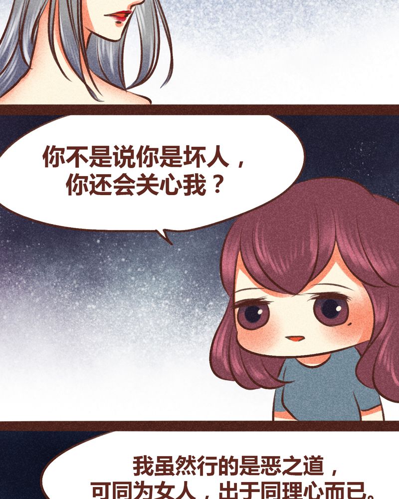 神兽连萌漫画,第97章：1图