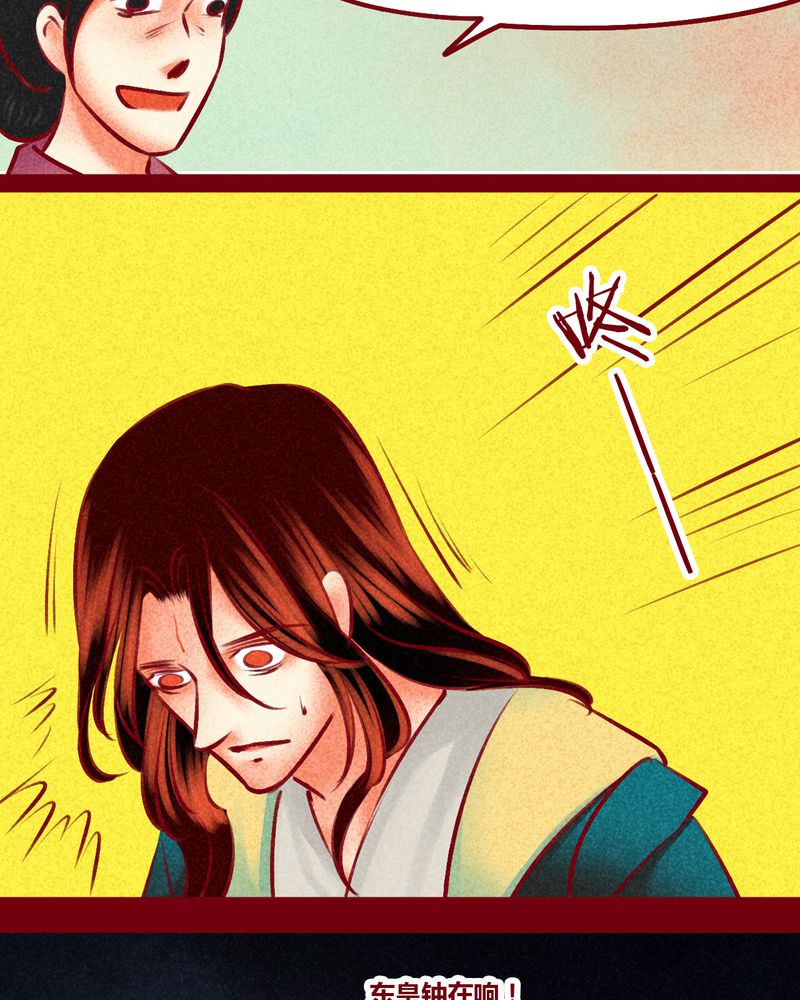 神兽退散漫画,第147章：2图