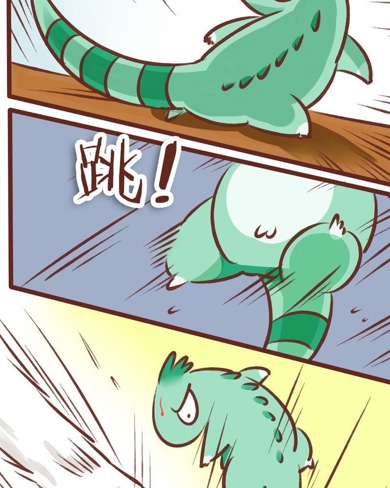 神兽退散漫画,第9章：4图