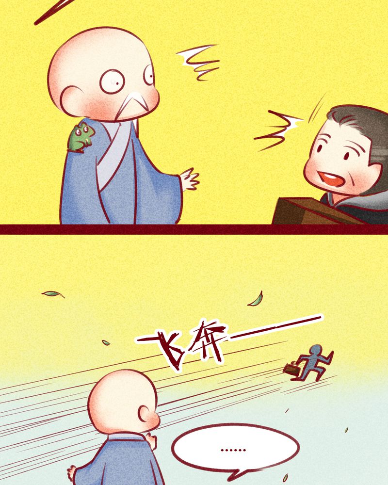 神兽退散有几册漫画,第132章：3图