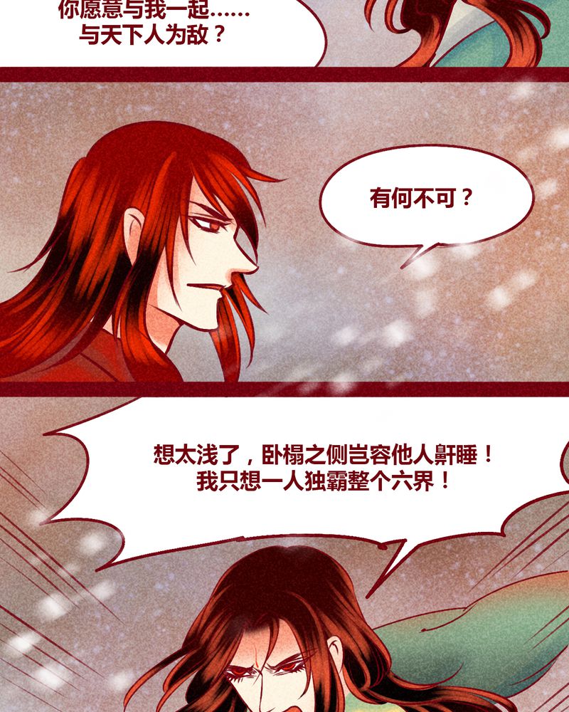 神兽养成记漫画,第144章：2图