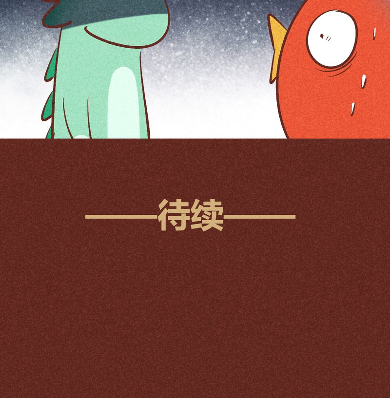 神兽养成记漫画,第90章：3图