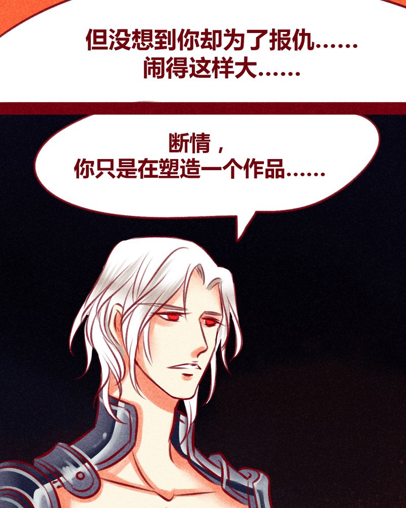 神兽退散大师兄凤凰文漫画,第111章：2图