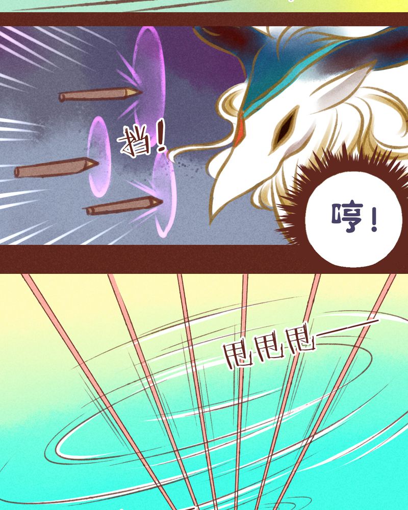 神兽退散第二册漫画,第32章：3图