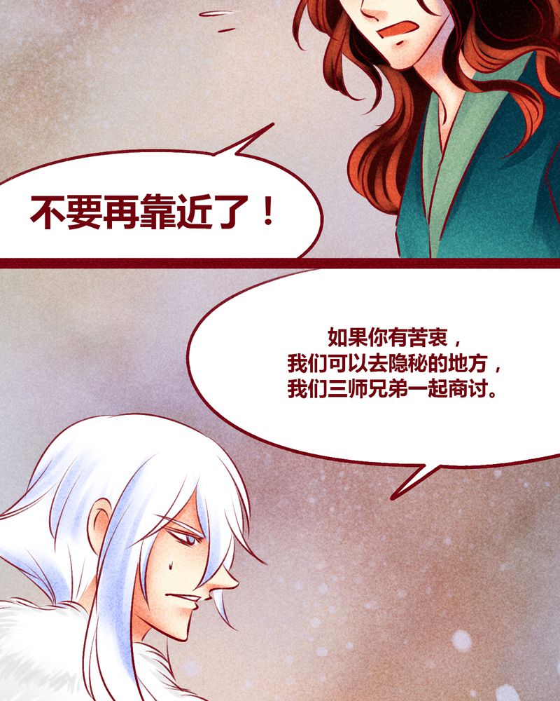 神兽退散漫画漫画,第142章：5图