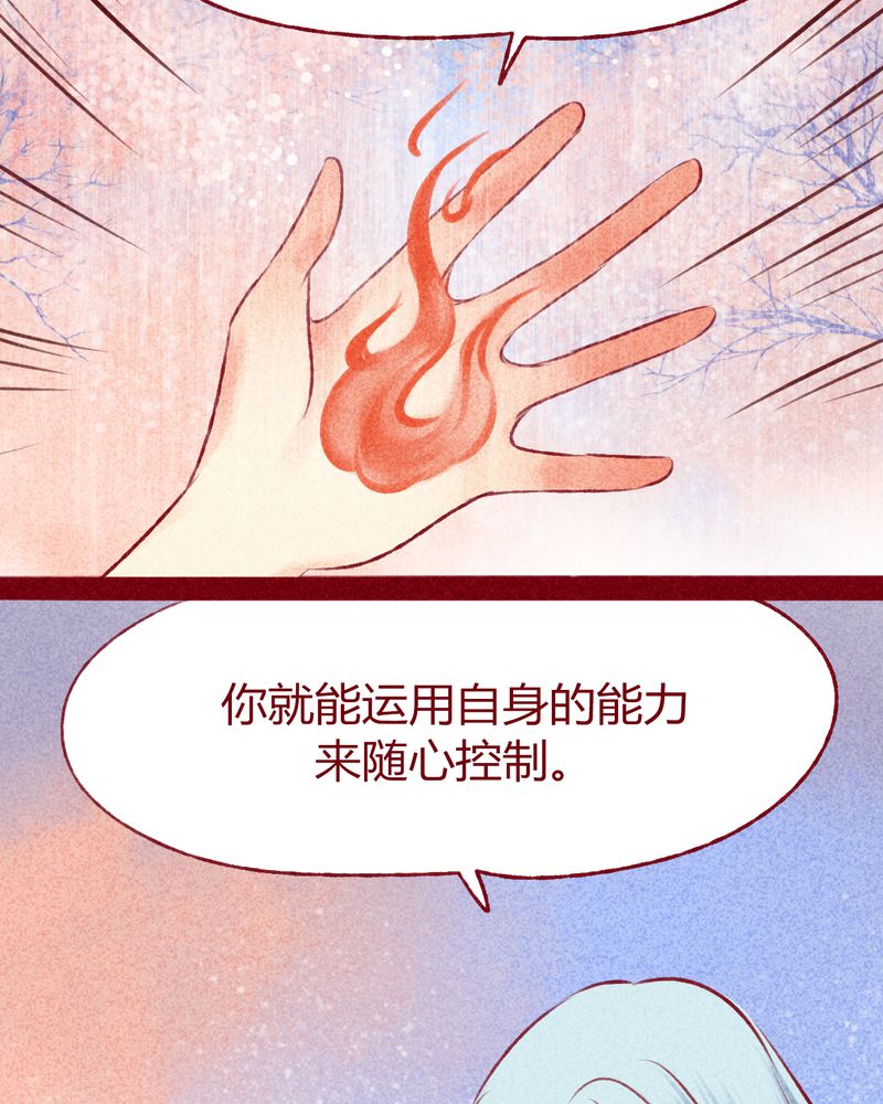神兽退散漫画,第114章：2图