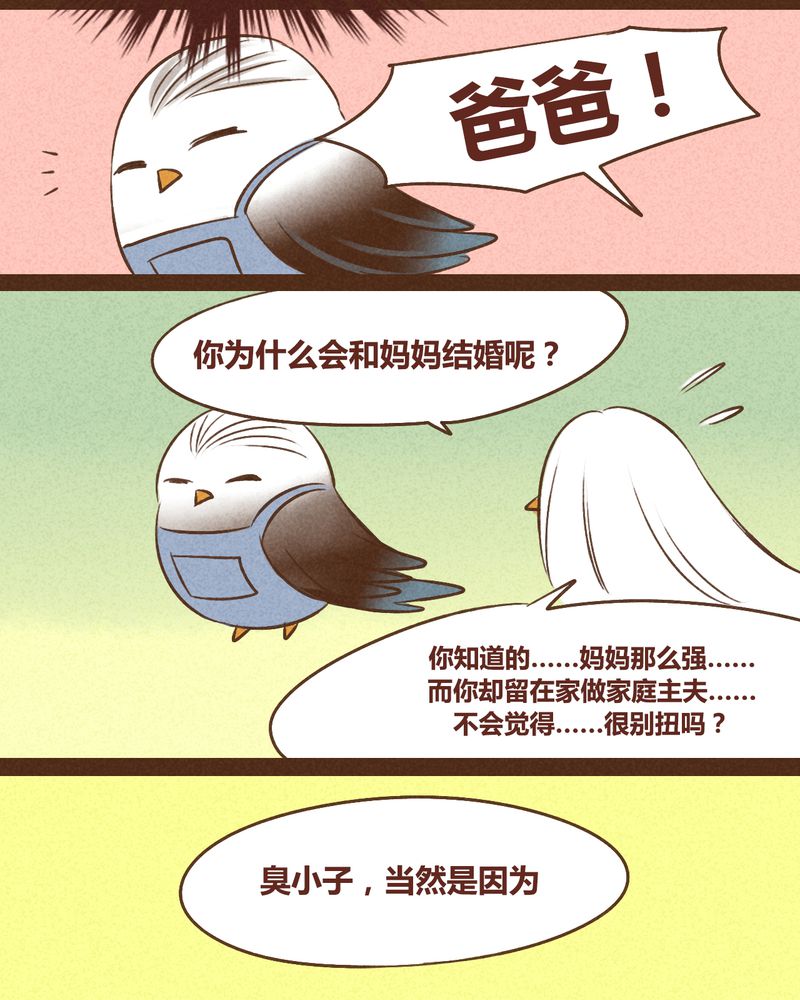 神兽出笼漫画,第39章：1图