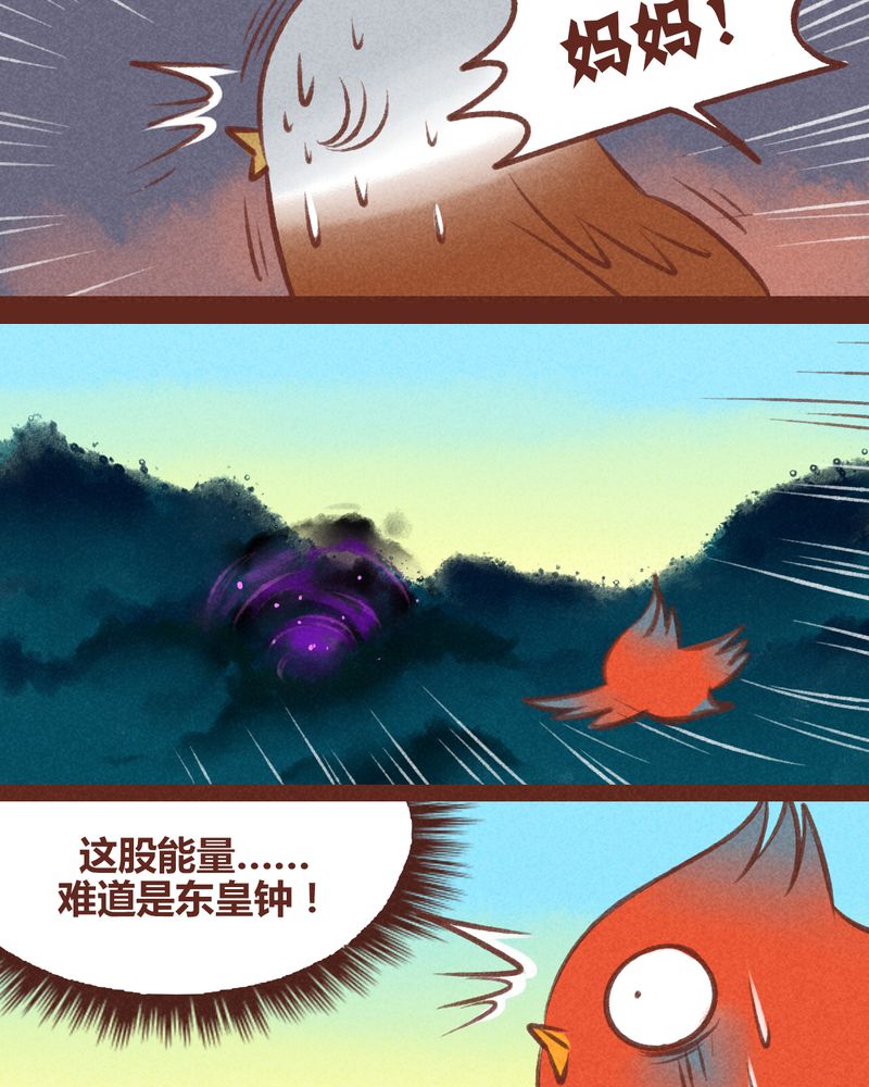 神兽退散漫画,第29章：5图