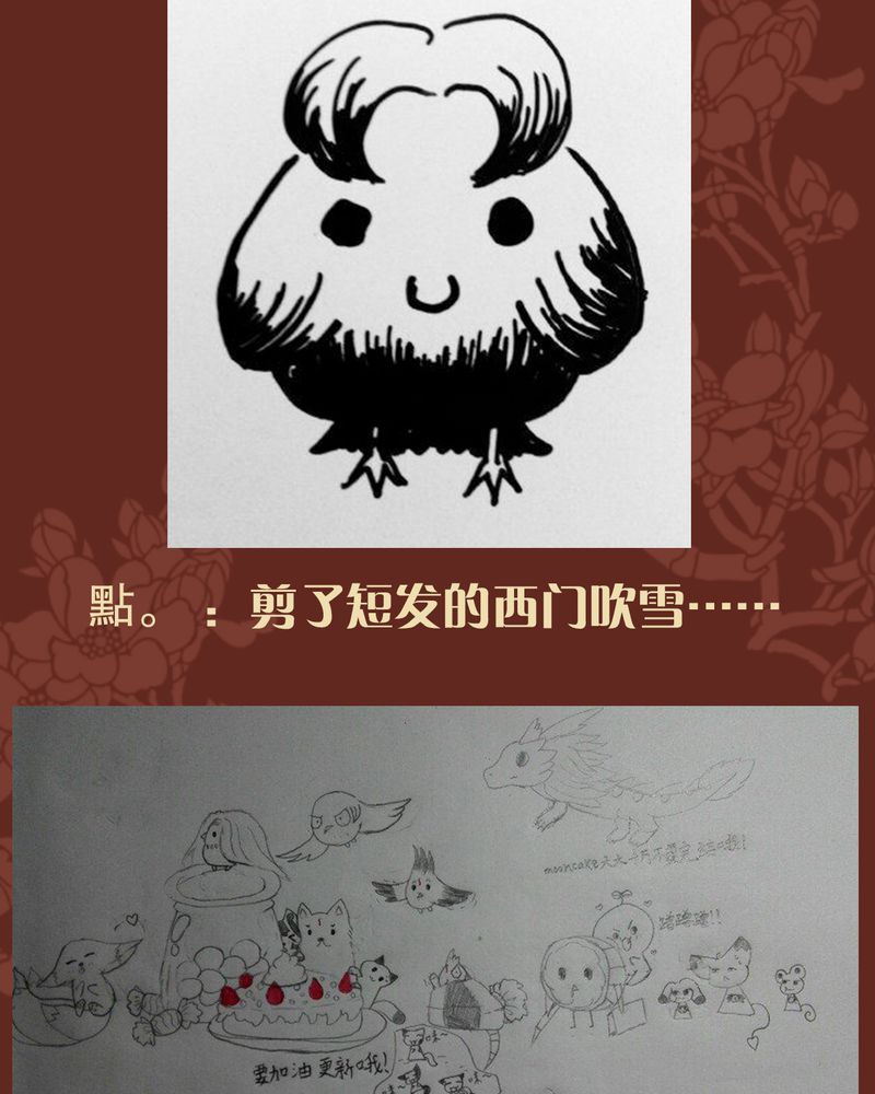 神兽退散第二册漫画,第43章：3图