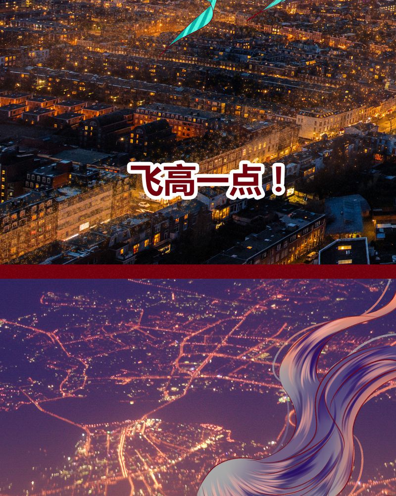 神兽退散剧情漫画,第101章：4图