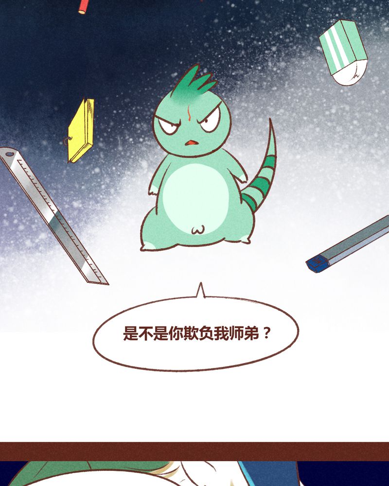 神兽退散烛龙漫画,第36章：3图