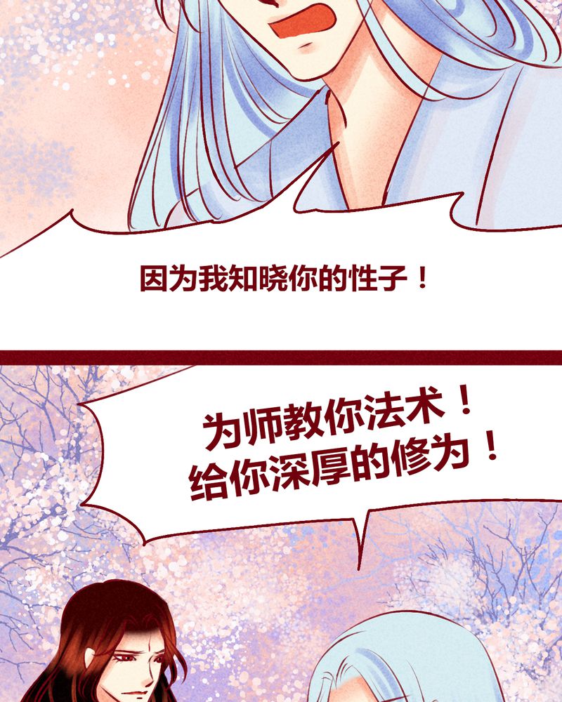 神兽金刚第三季超变星甲漫画,第120章：2图