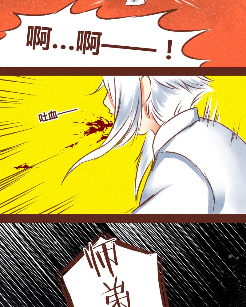 神兽退散漫画,第70章：3图