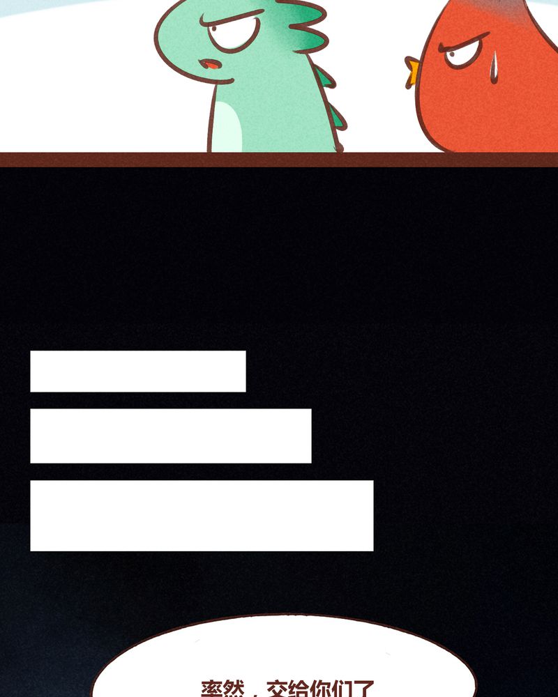 神兽退散漫画漫画,第56章：4图