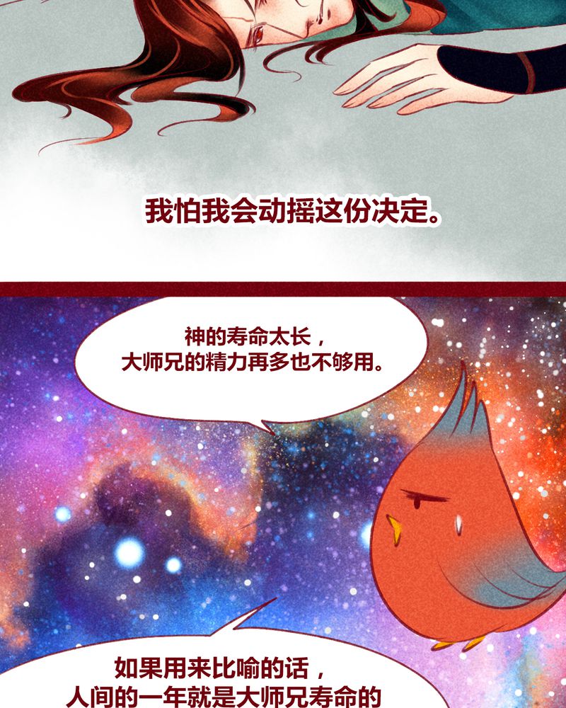 神兽退散有几册漫画,第122章：4图