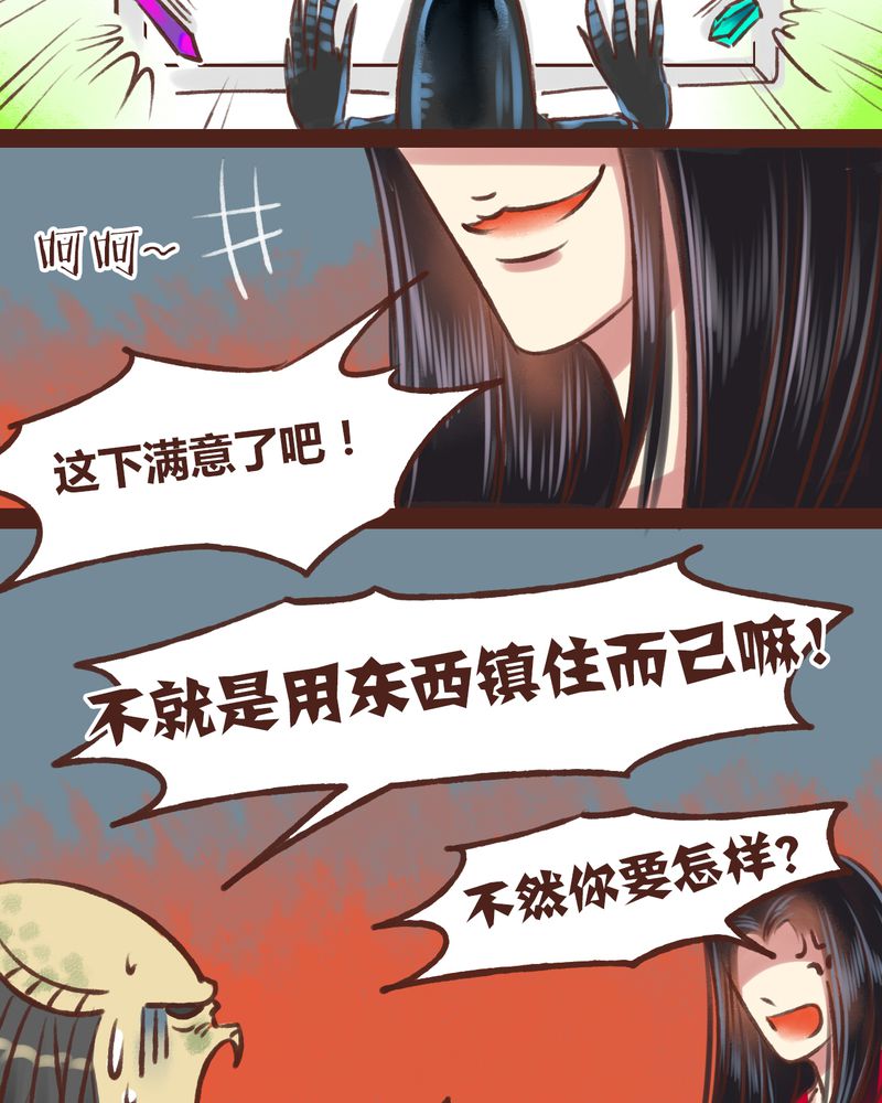 神兽养成记漫画,第17章：2图