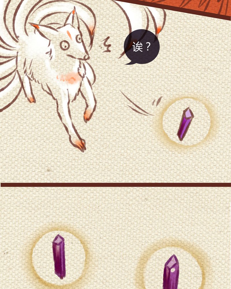 神兽退散免费视频漫画,第1章：2图