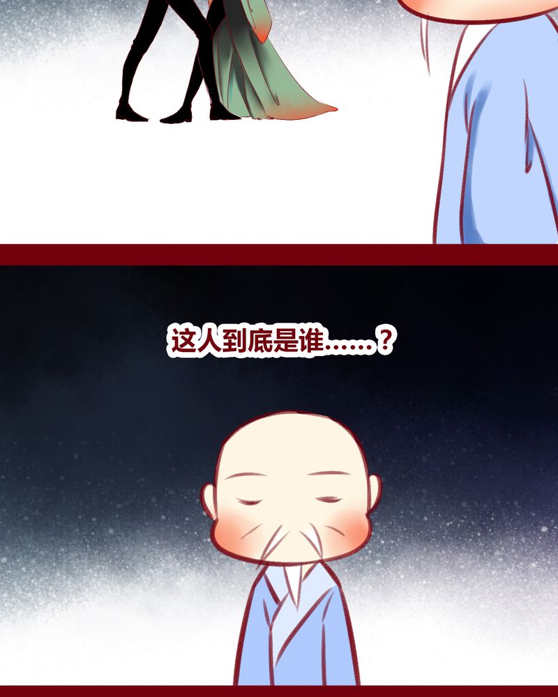 神兽连萌漫画,第110章：2图