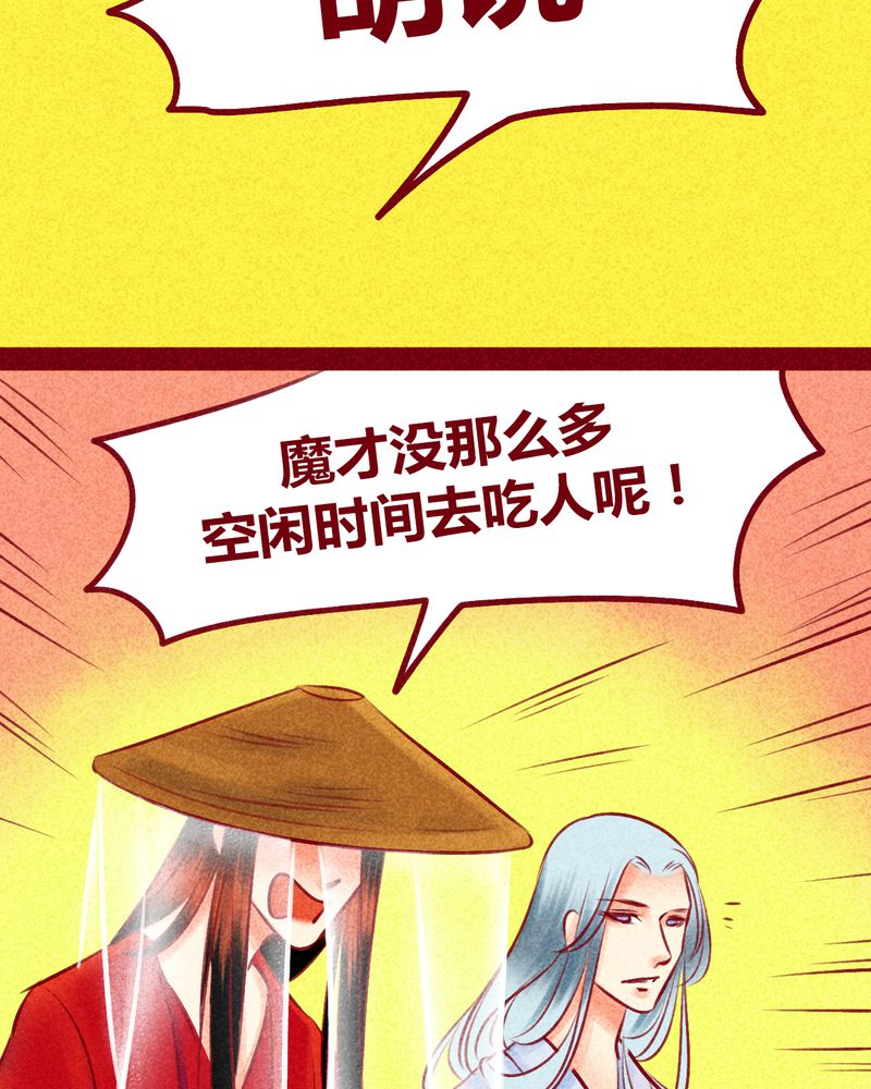 神兽退散漫画漫画,第115章：5图