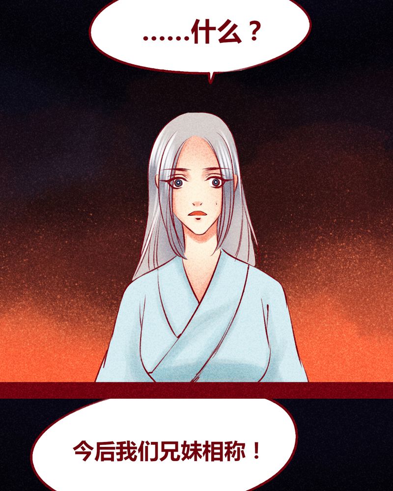 神兽退散漫画漫画,第103章：1图