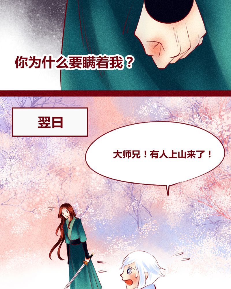 神兽退散漫画133漫画,第119章：5图