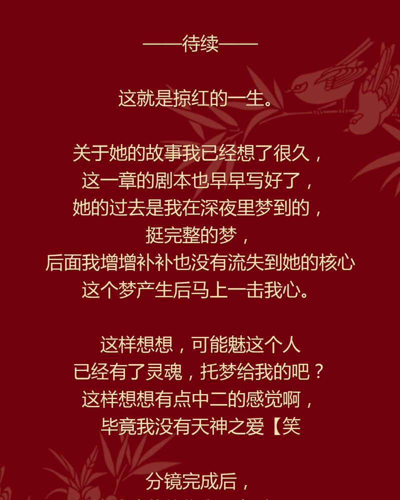 神兽退散剧情漫画,第101章：2图