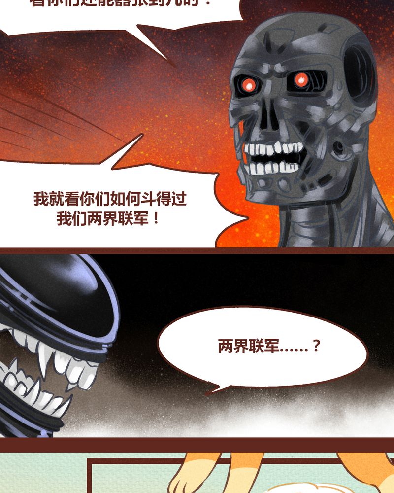 神兽退散烛龙漫画,第50章：1图