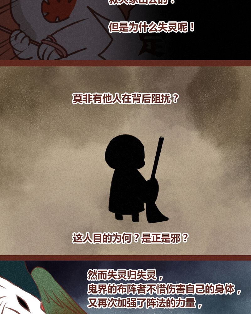 神兽退散漫画,第55章：5图