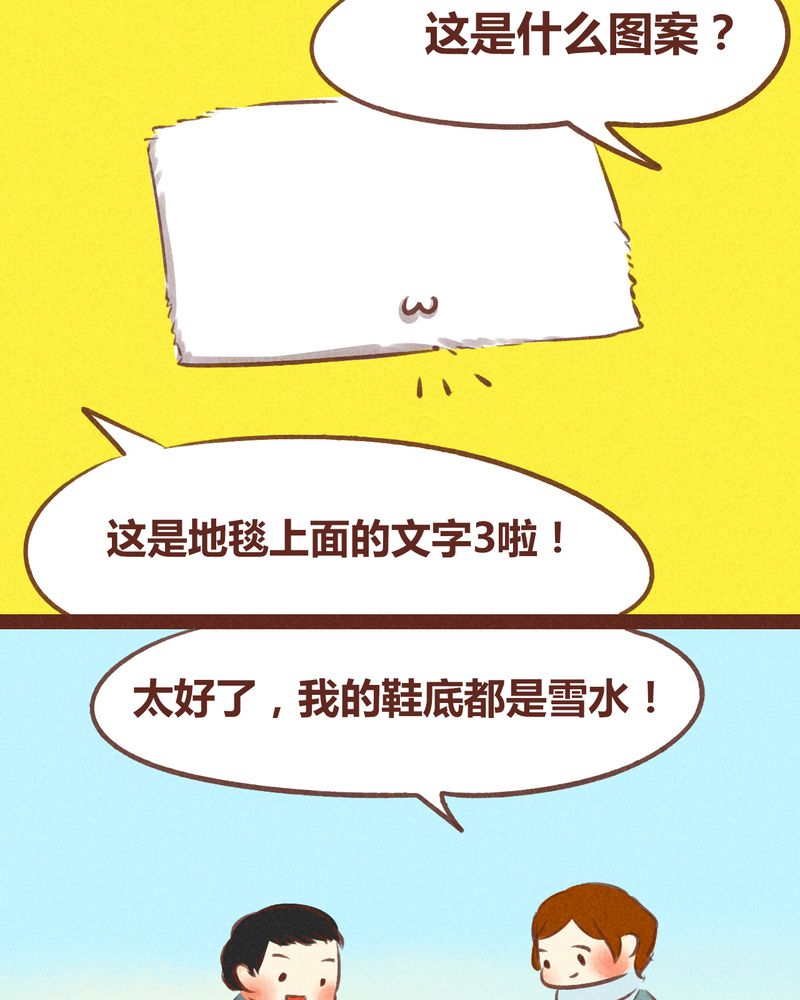 神兽退散大师兄凤凰文漫画,第57章：3图