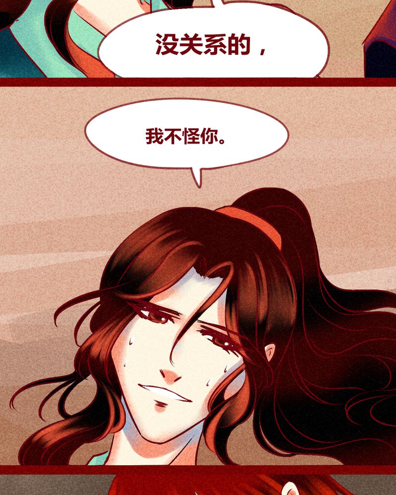 神兽退散漫画,第128章：4图