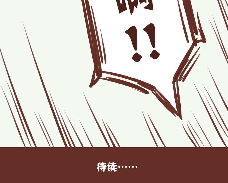 神兽退散漫画正版购买漫画,第1章：5图
