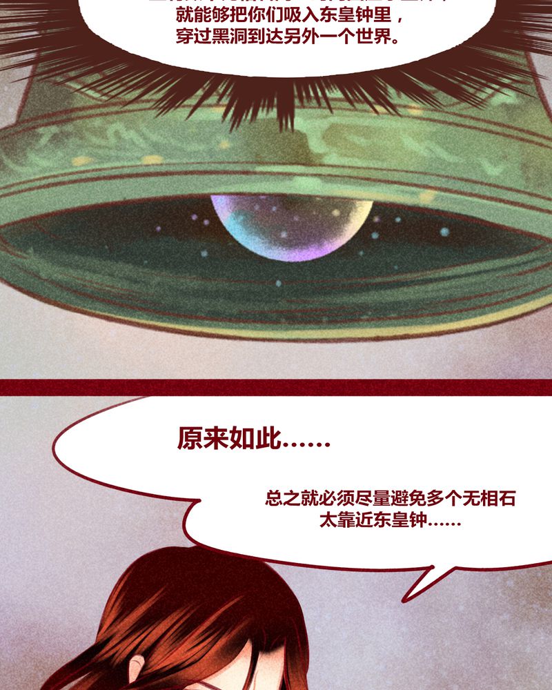 神兽退散漫画漫画,第143章：2图