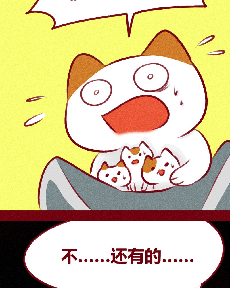 神兽退散漫画,第109章：1图