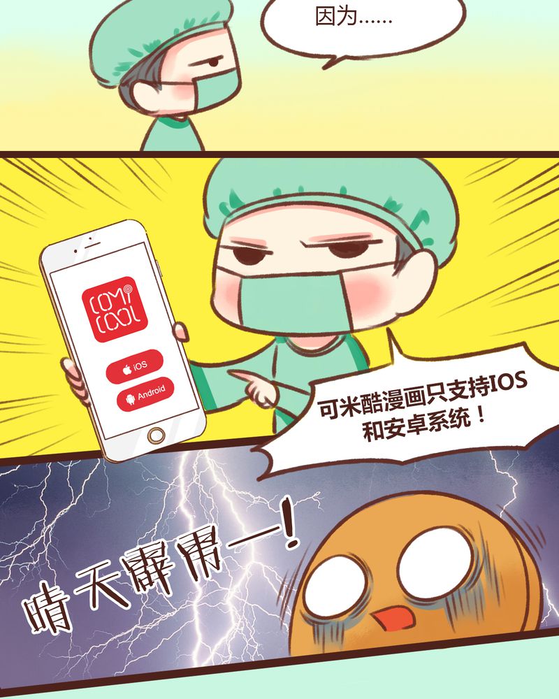 神兽退散结局漫画,第13章：4图