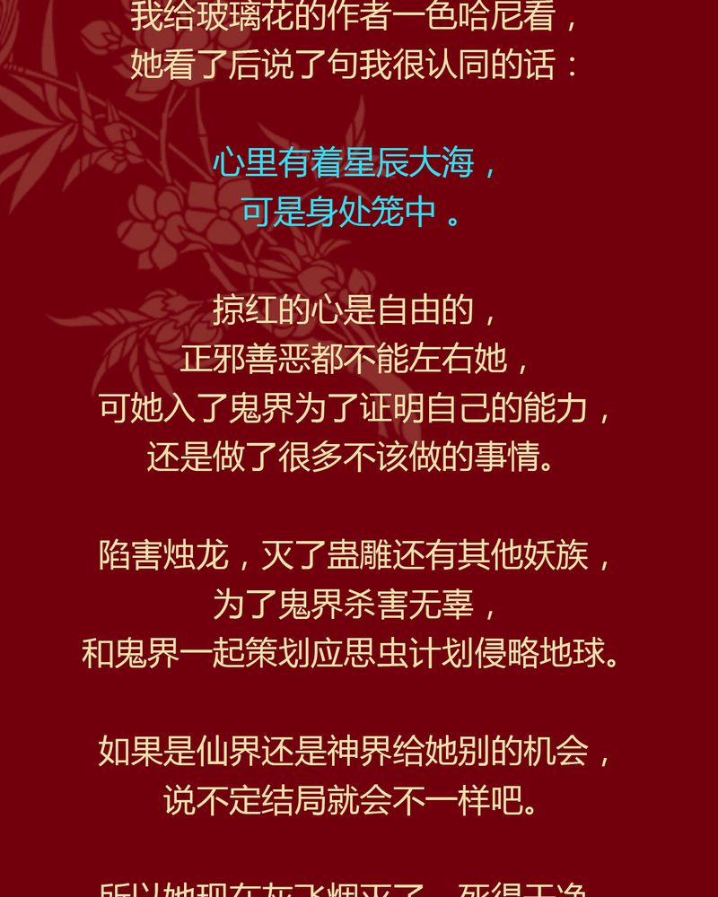 神兽退散剧情漫画,第101章：3图