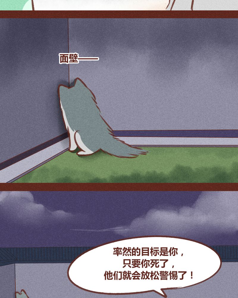 神兽退散烛龙漫画,第67章：2图