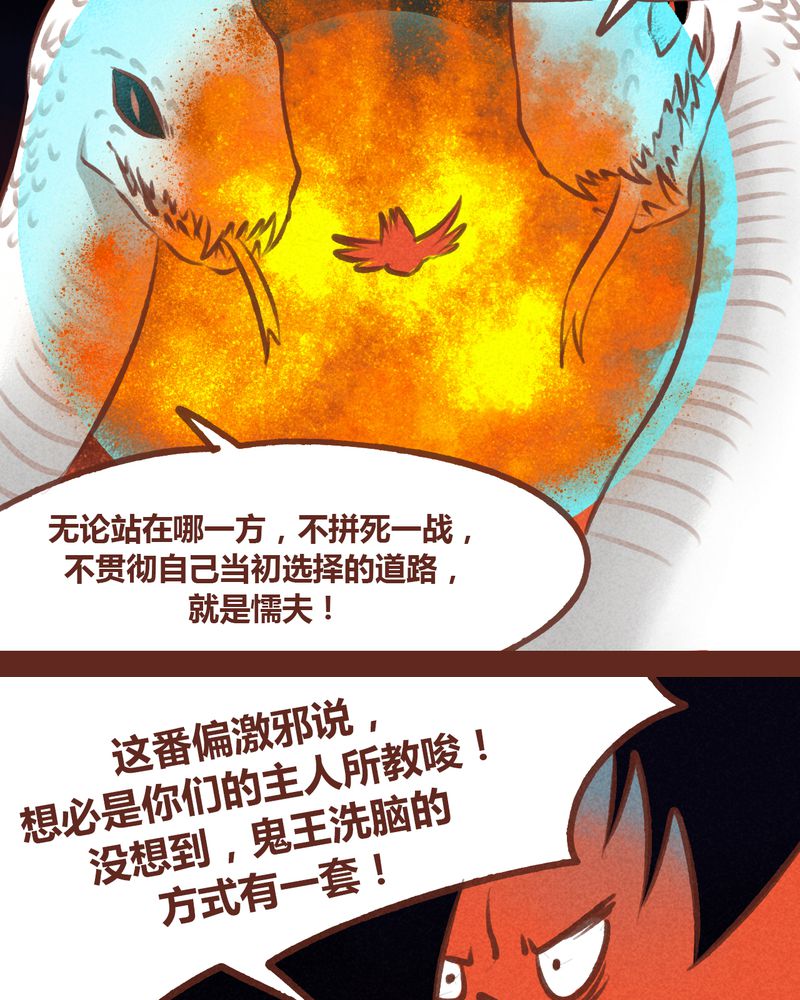 神兽连萌漫画,第62章：5图
